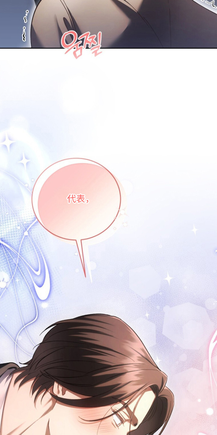 唯你不可辜负叶如烟全集漫画,第5章：信息素3图