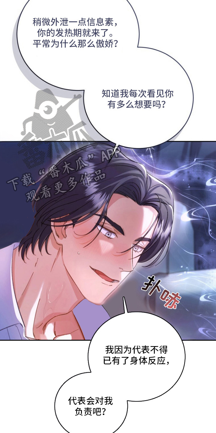 第2章：我行我素1