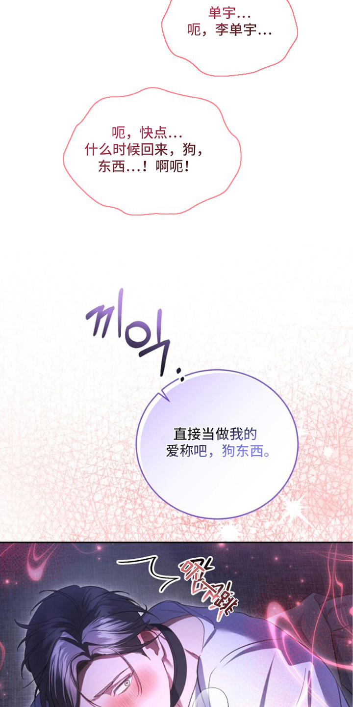 唯你不过敏漫画配角有谁漫画,第9章：发热期3图