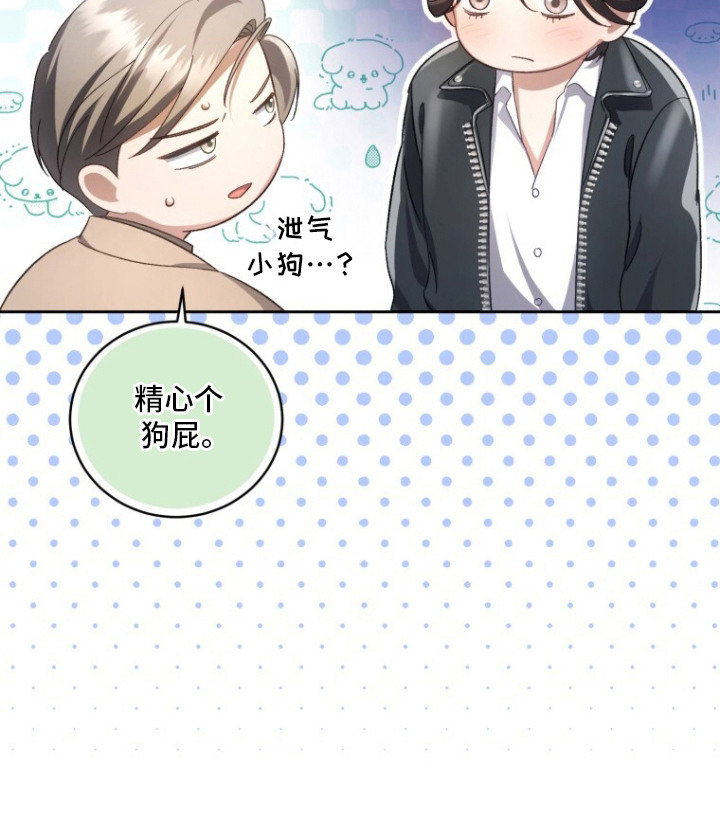 唯你不过敏漫画,第3章：亲自来5图