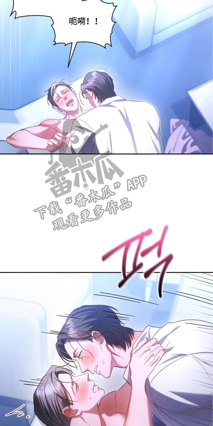 唯你是青山短剧免费看全集漫画,第14章：很喜欢3图