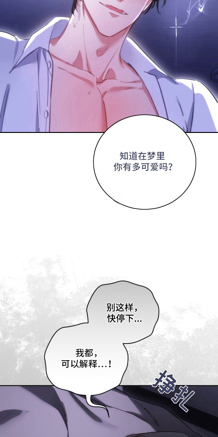 第2章：我行我素3