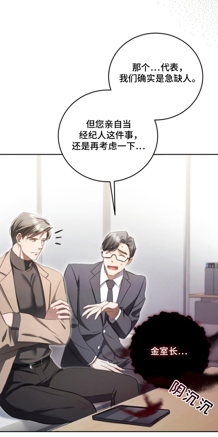 唯你不过敏漫画,第3章：亲自来1图