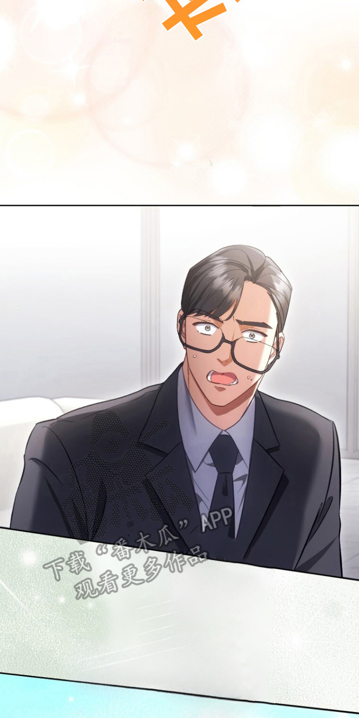 唯你不过敏漫画,第3章：亲自来4图