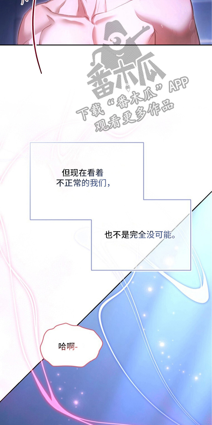 唯你是青山短剧免费看全集漫画,第15章：自投罗网（完结）3图