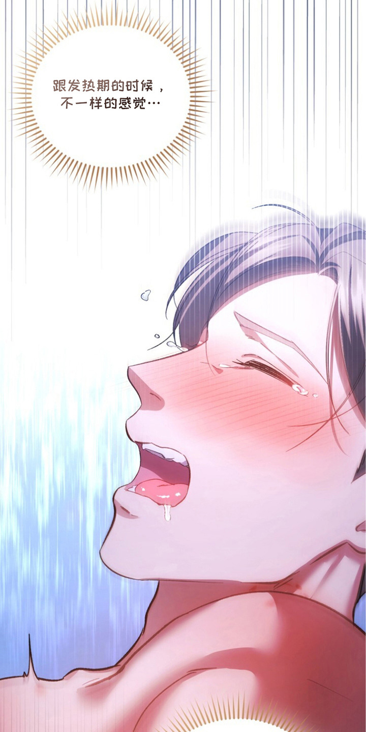 唯你是青山短剧免费看全集漫画,第14章：很喜欢2图