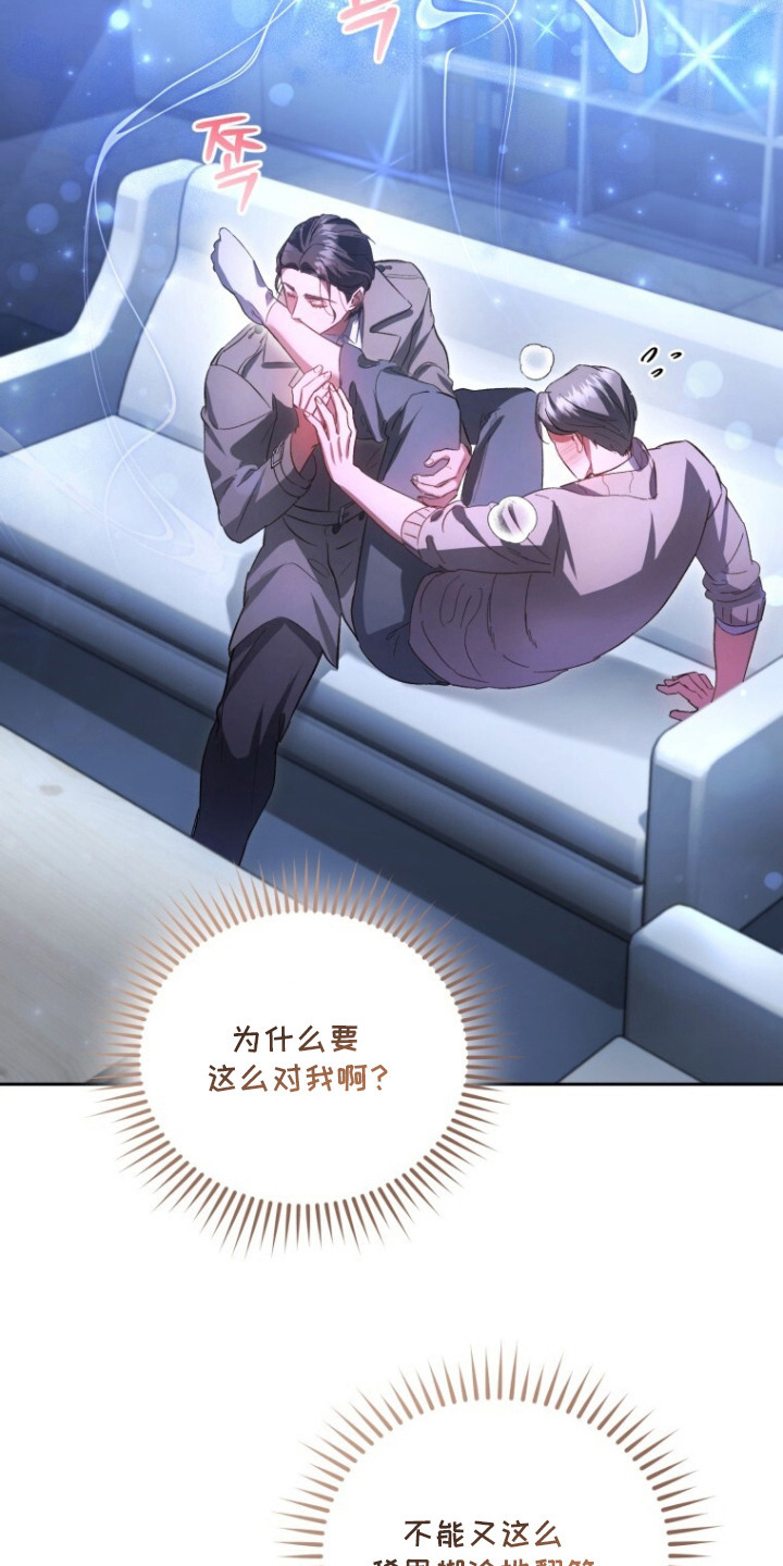 对你不过敏是什么意思漫画,第13章：味道1图