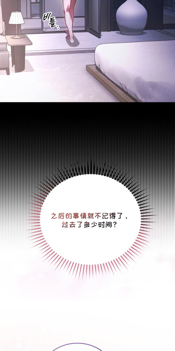 唯你不过敏漫画书正版漫画,第9章：发热期2图