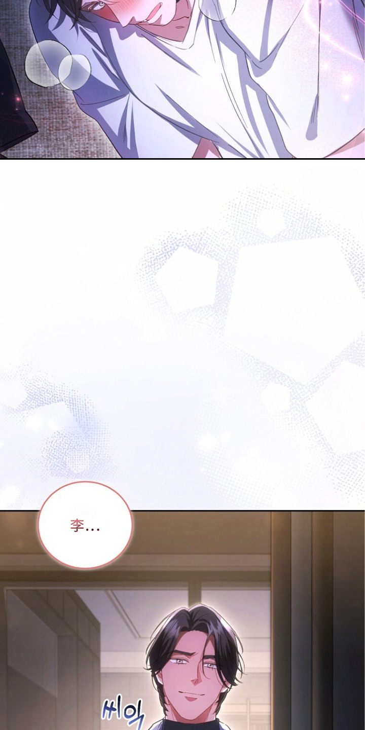 唯你不过敏漫画配角有谁漫画,第9章：发热期4图