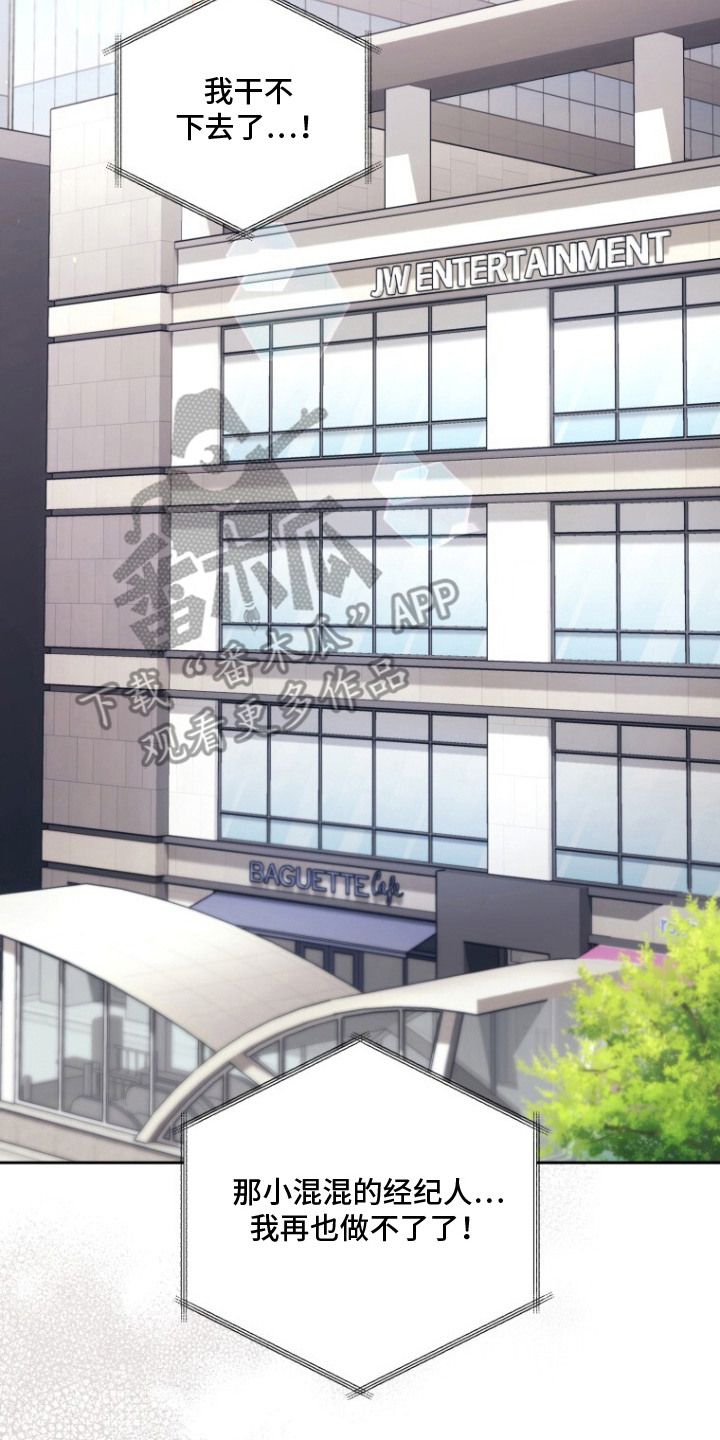 唯你不过敏漫画配角有谁漫画,第2章：我行我素2图