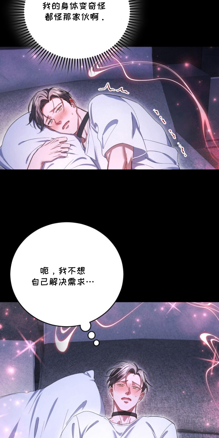 唯你不过敏漫画配角有谁漫画,第9章：发热期4图