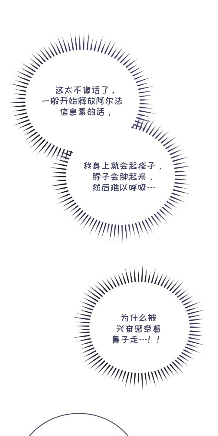 第2章：我行我素0