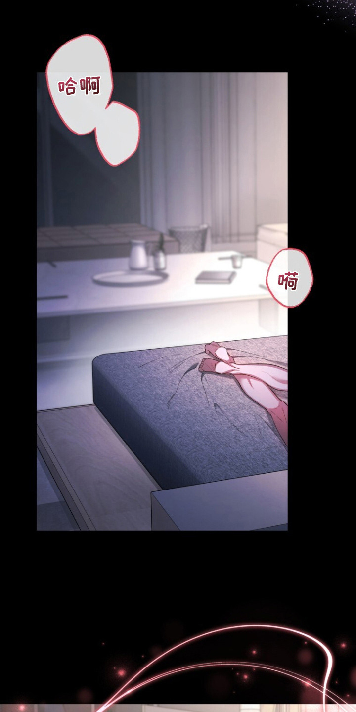 唯你不过敏漫画配角有谁漫画,第9章：发热期2图