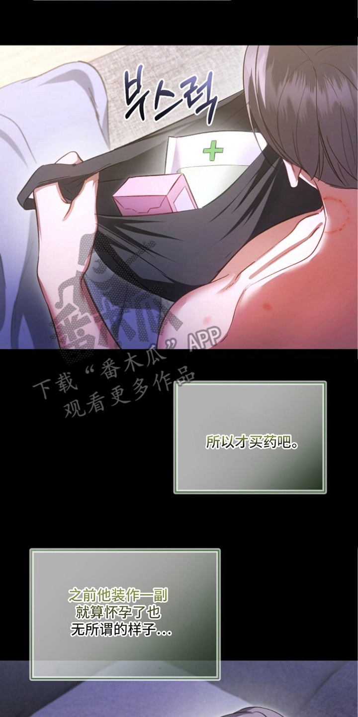 唯你是青山短剧免费看全集漫画,第14章：很喜欢4图