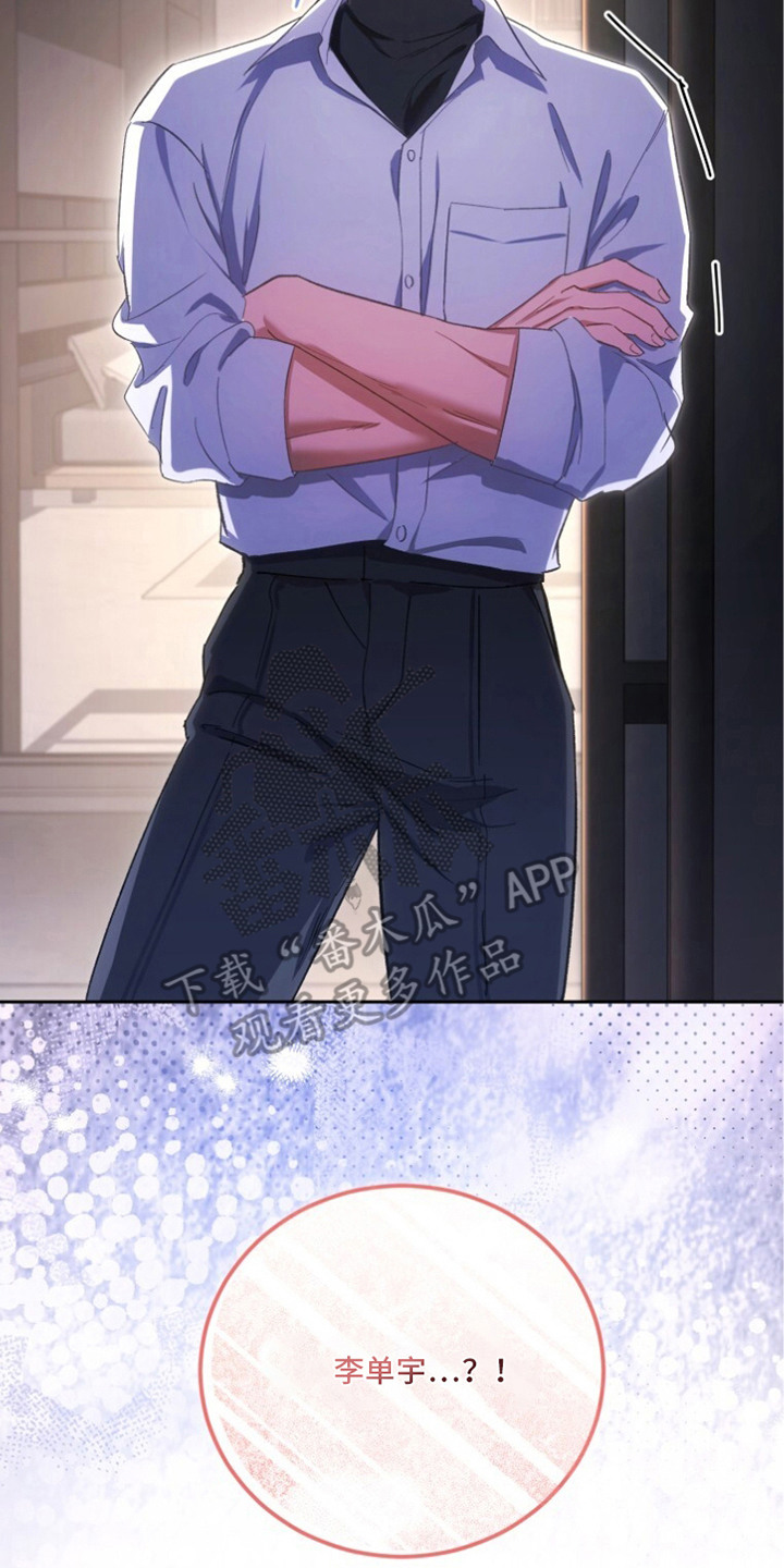 唯你不过敏漫画配角有谁漫画,第9章：发热期5图