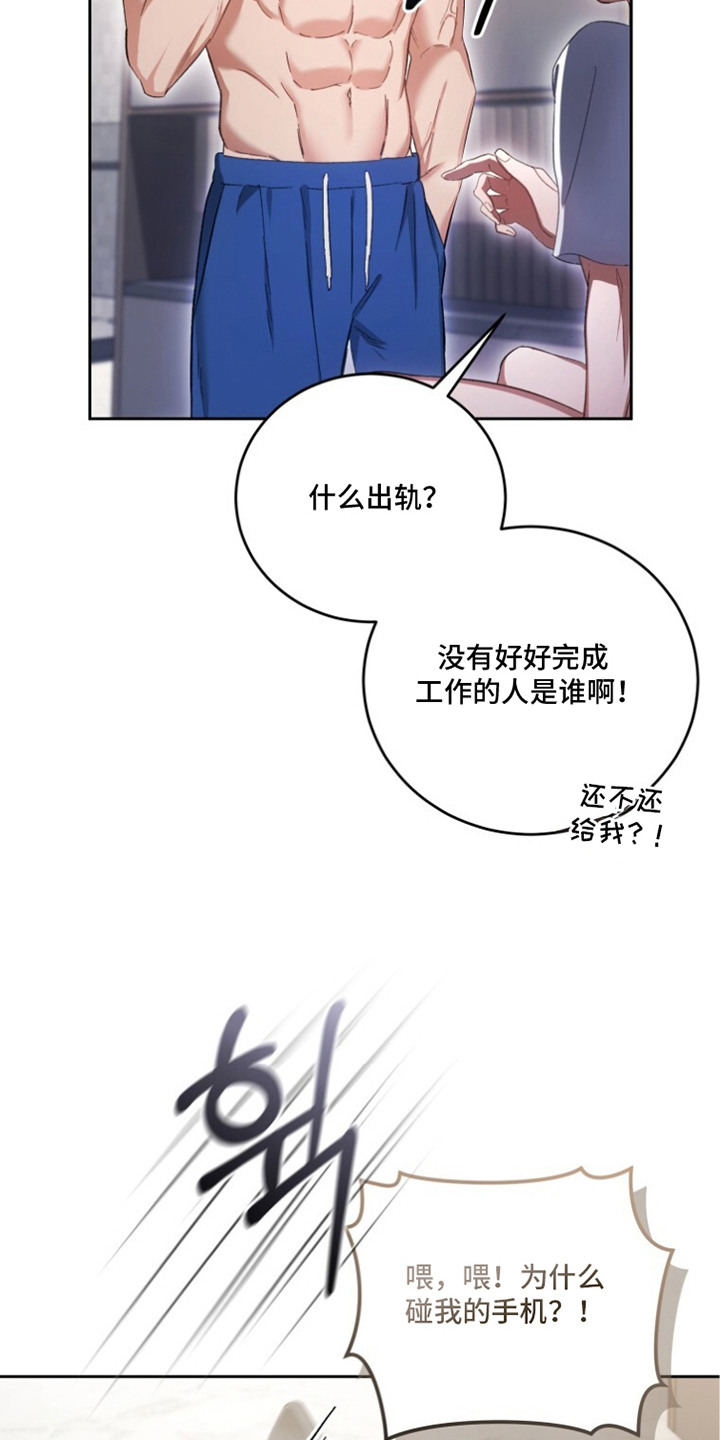唯你不可辜负短剧大结局漫画,第7章：精疲力尽4图