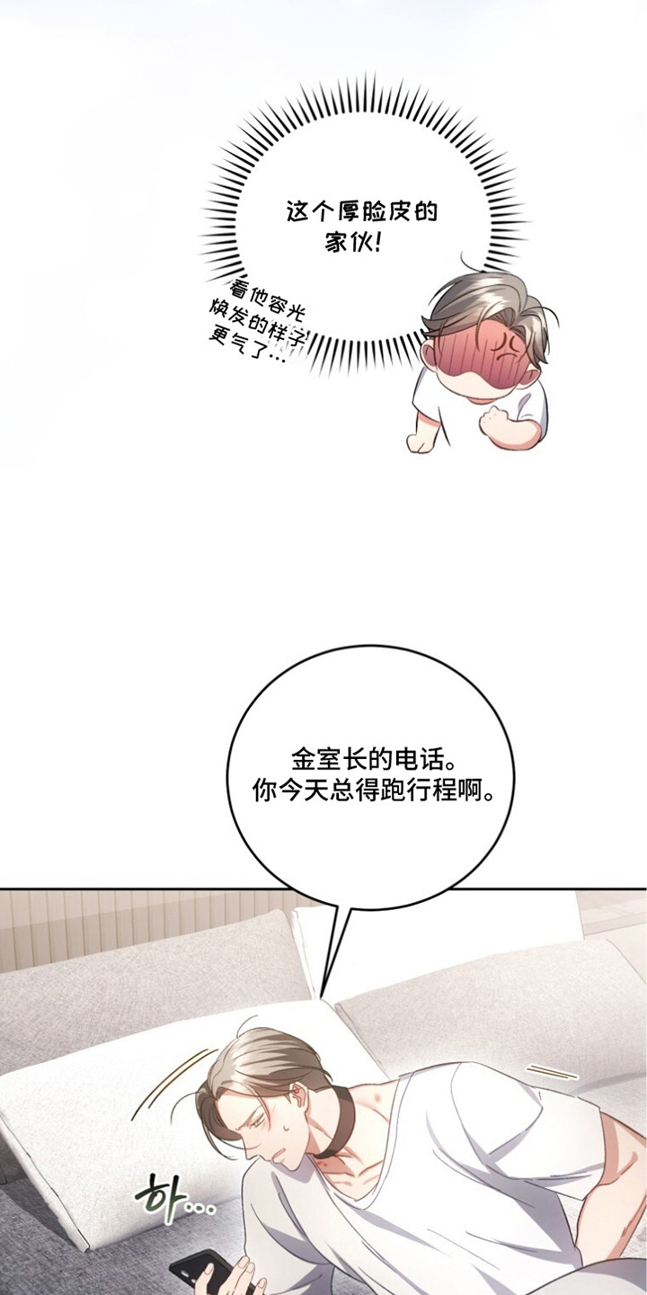 唯你不可辜负短剧大结局漫画,第7章：精疲力尽1图