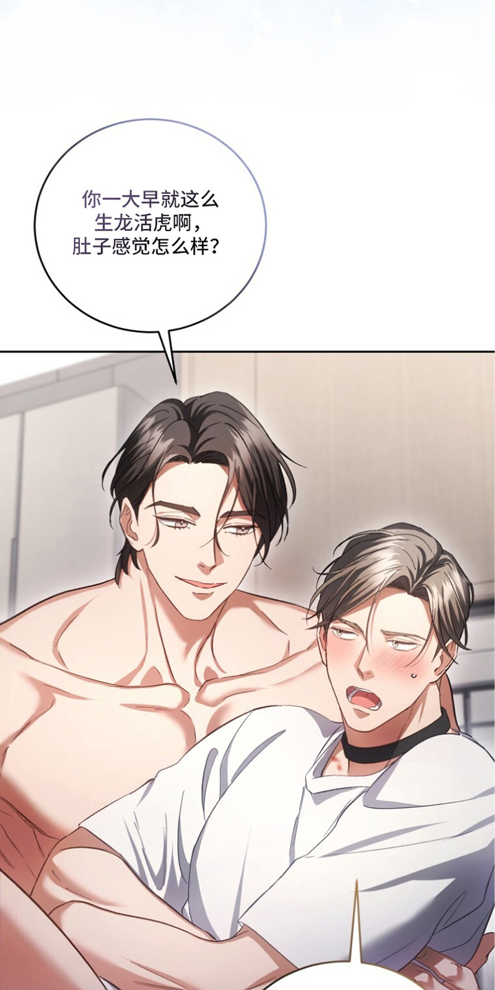 唯你不可辜负短剧大结局漫画,第7章：精疲力尽4图