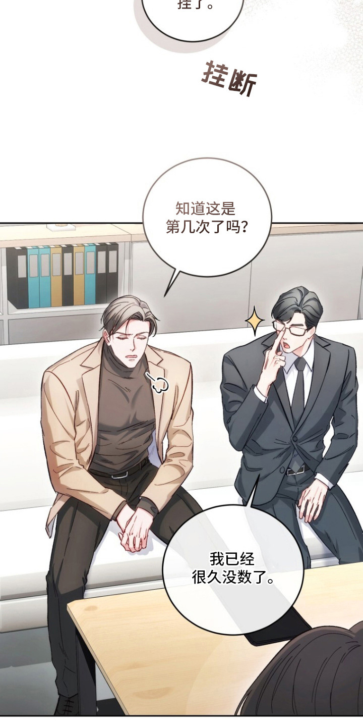 唯你不过敏漫画配角有谁漫画,第2章：我行我素4图