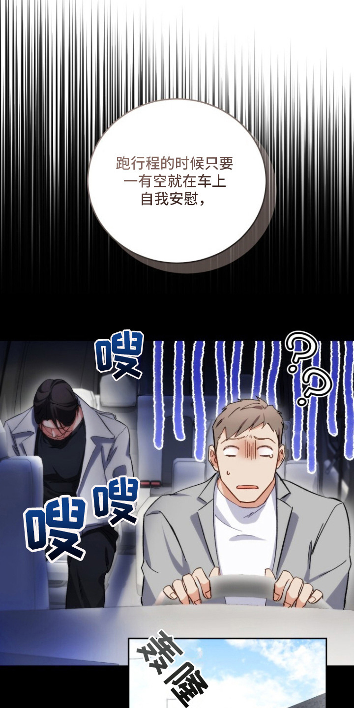 唯你不过敏漫画配角有谁漫画,第2章：我行我素5图