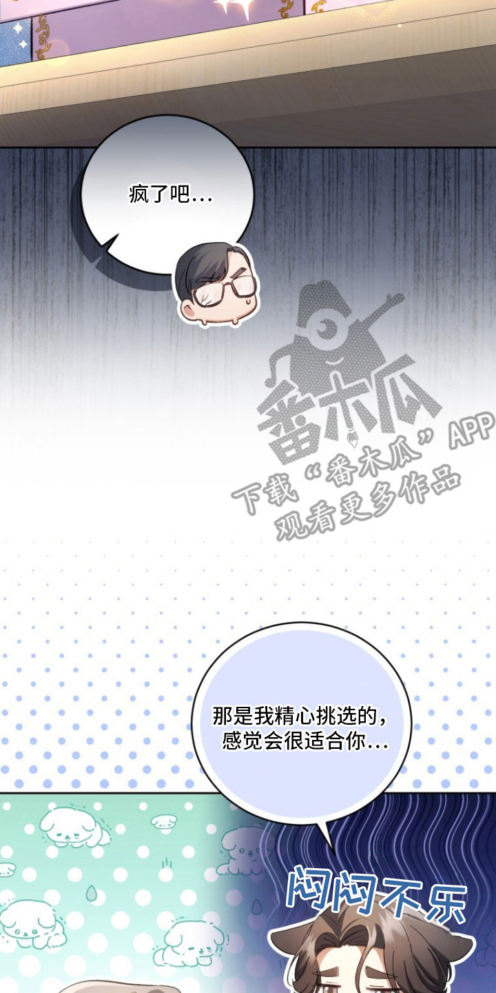 唯你不过敏漫画,第3章：亲自来4图