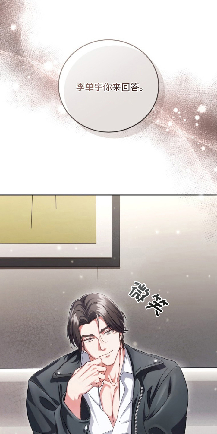 唯你不过敏漫画配角有谁漫画,第2章：我行我素1图