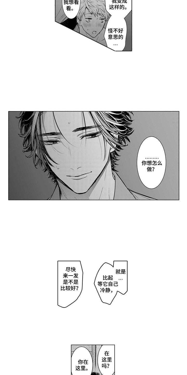 第22章：我想教你2