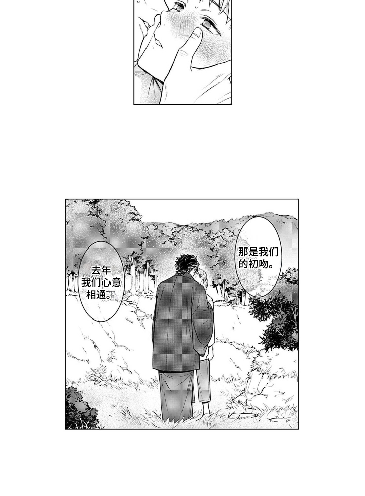 即使你已忘却漫画,第7章：去年的我们4图