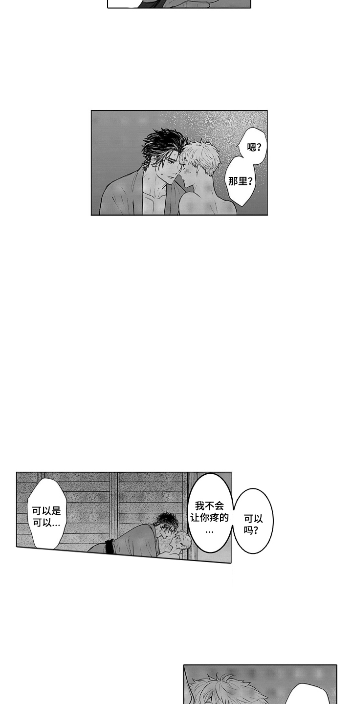 第22章：我想教你4