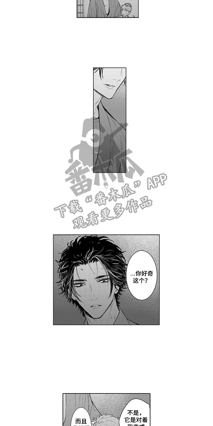 第22章：我想教你1