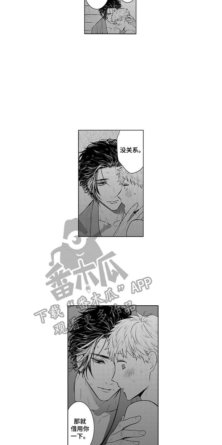 第22章：我想教你3