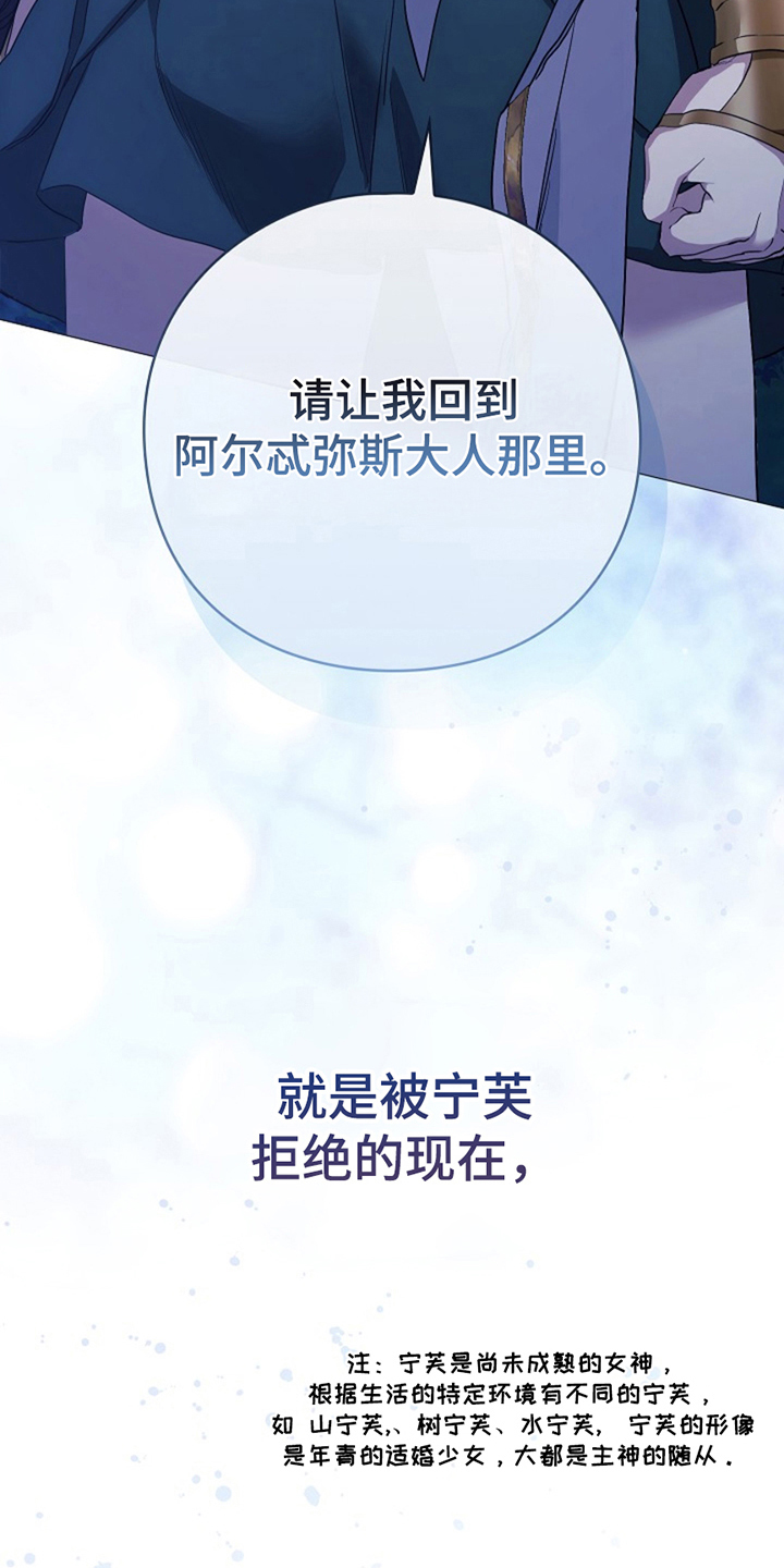神谕之爱漫画,第1章：众神时代2图