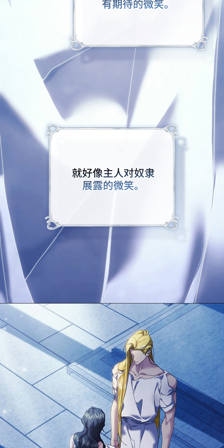 神谕之爱漫画,第10章：悲剧的开始2图