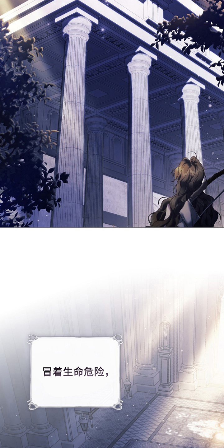 神谕之爱漫画,第11章：终止符2图