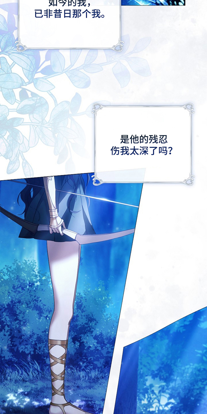 神谕之爱漫画,第10章：悲剧的开始1图