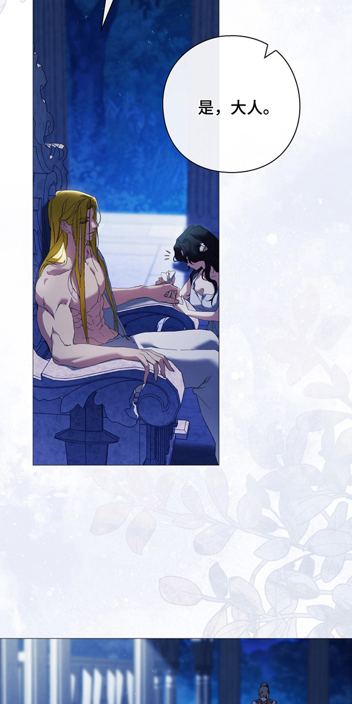 神谕之爱漫画,第6章：微不足道5图