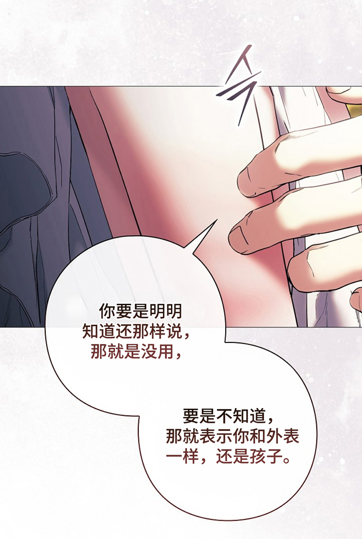 神谕之爱漫画,第14章：拥有的力量1图