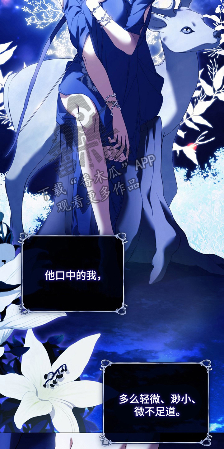 神谕之爱漫画,第6章：微不足道5图