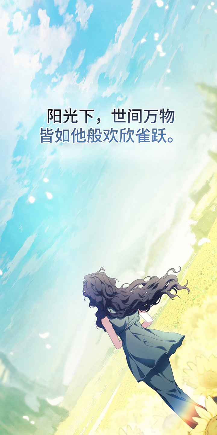 神谕之爱漫画,第4章：希望与绝望1图