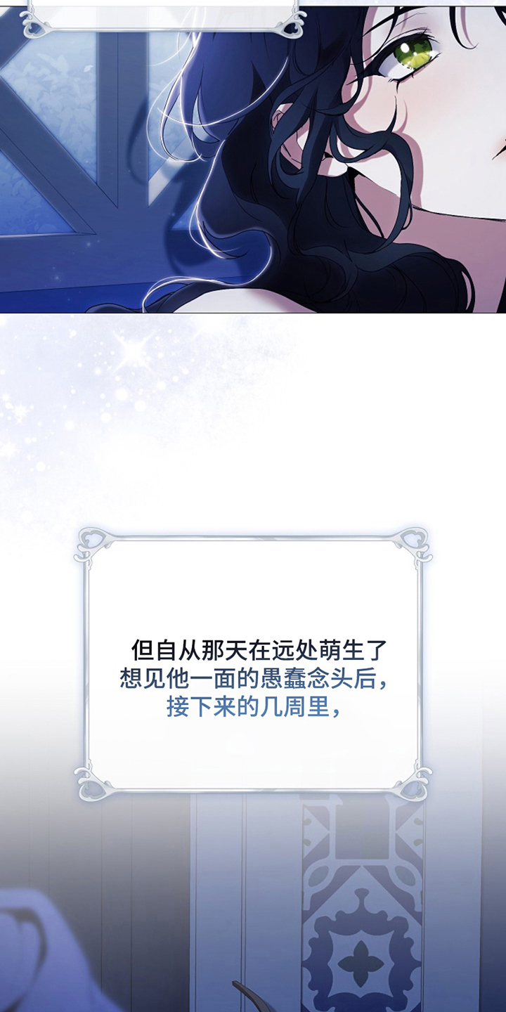 神谕之爱漫画,第4章：希望与绝望4图