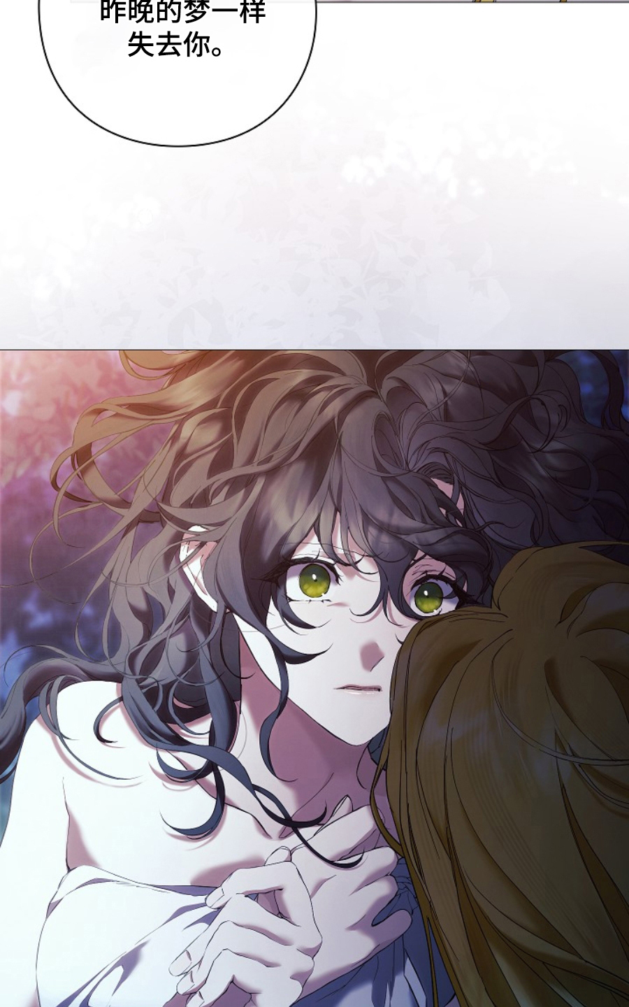 神谕之爱漫画,第18章：逃跑5图