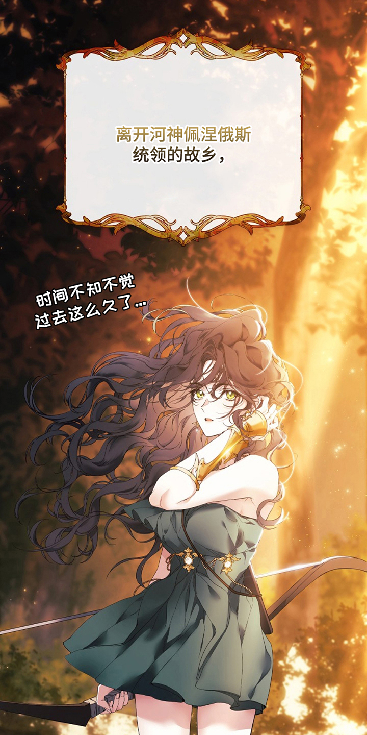神谕之爱漫画,第2章：救赎3图