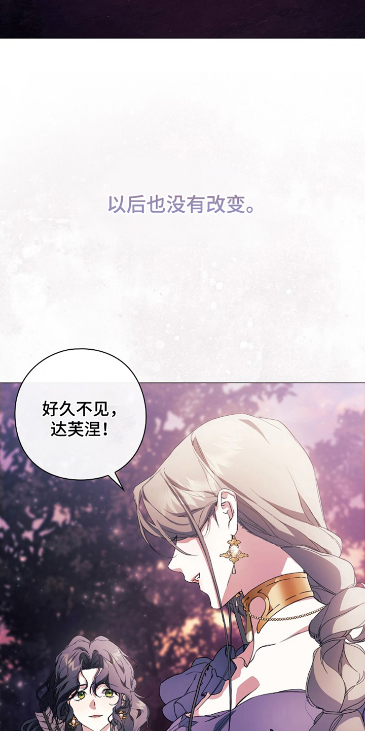 神谕之爱漫画,第8章：贪念1图