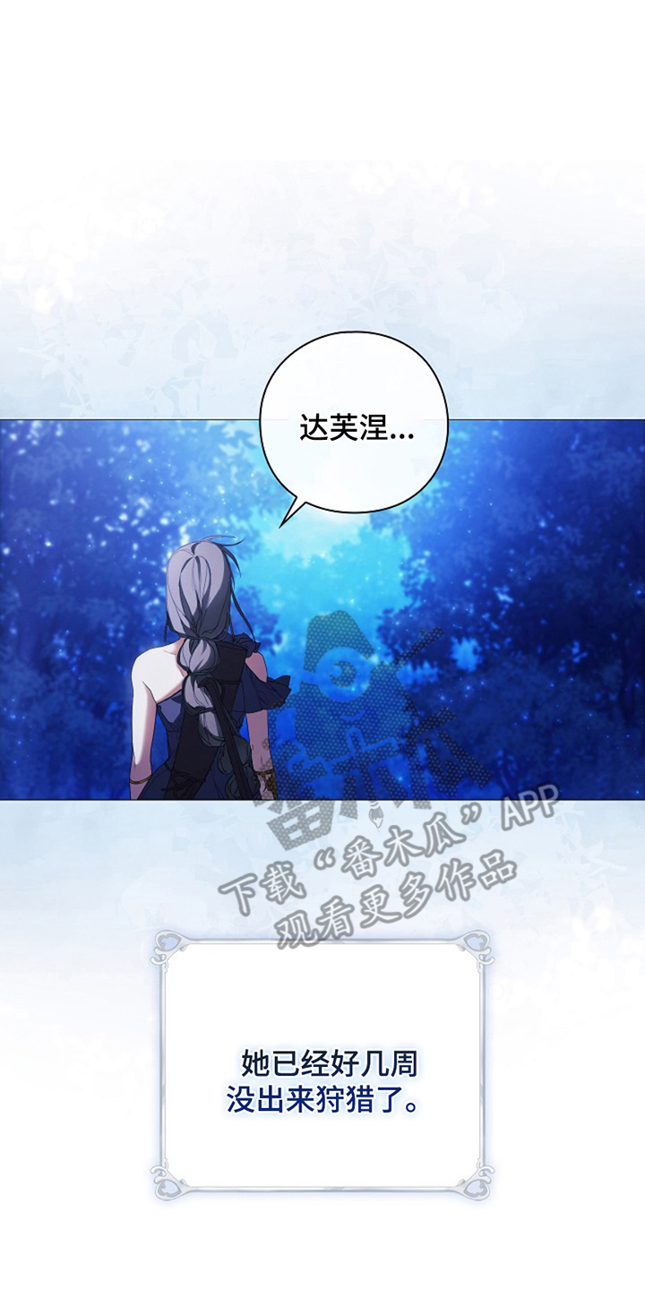 神谕之爱漫画,第4章：希望与绝望3图