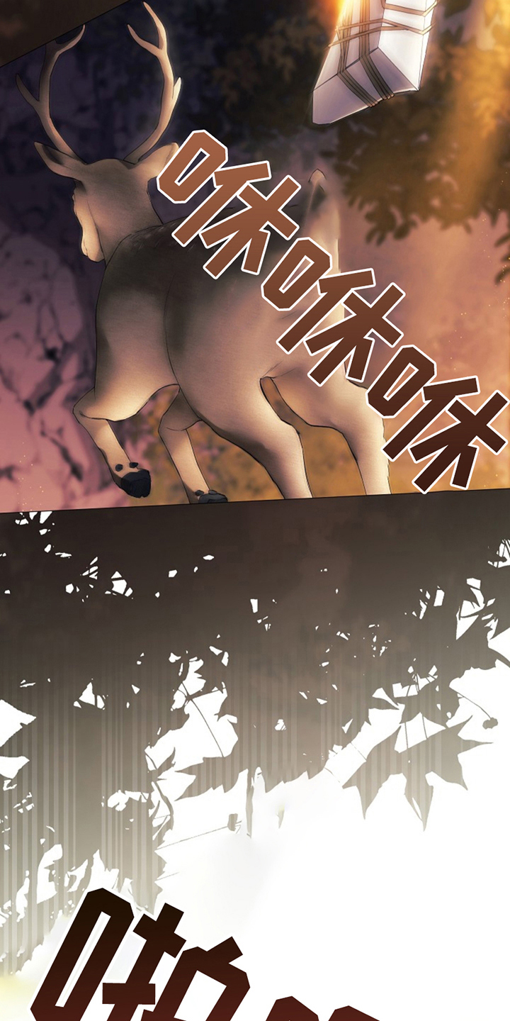神谕之爱漫画,第2章：救赎2图