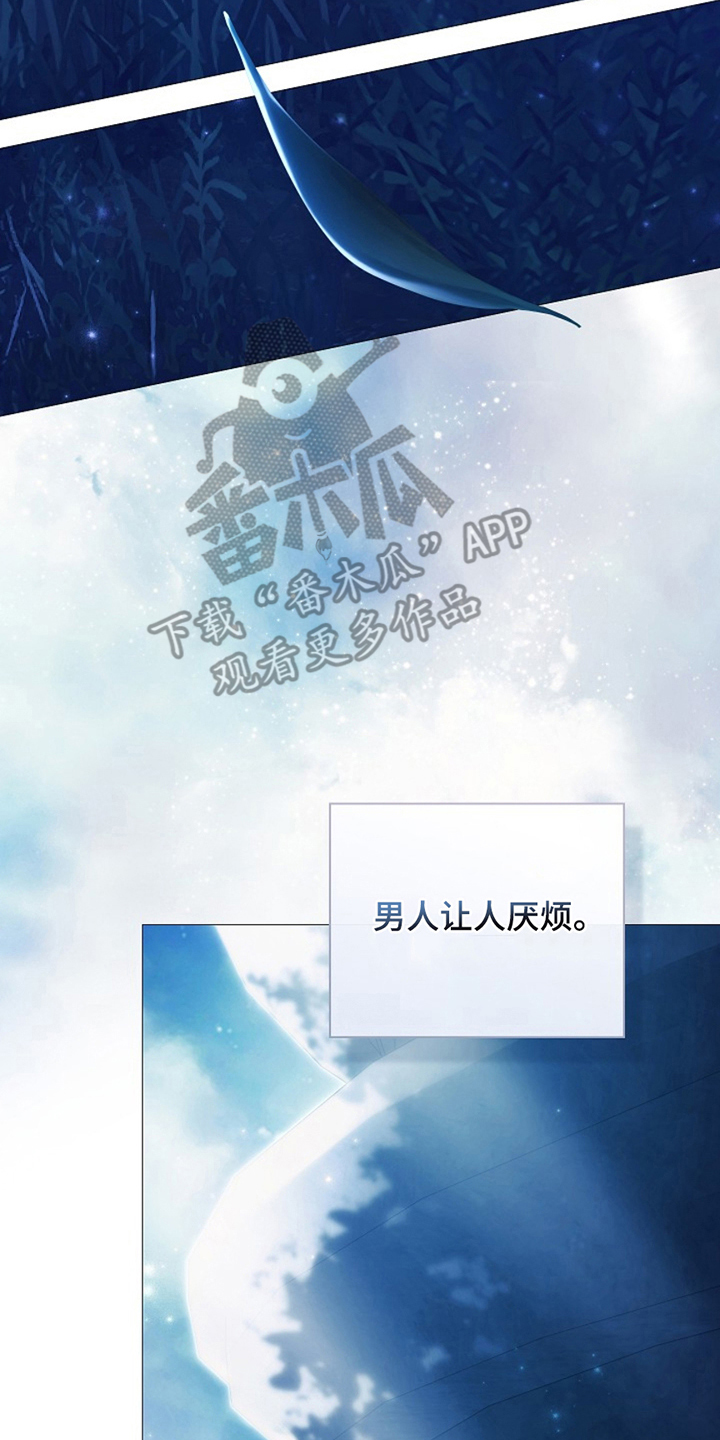 神谕之爱漫画,第3章：无情的女神1图