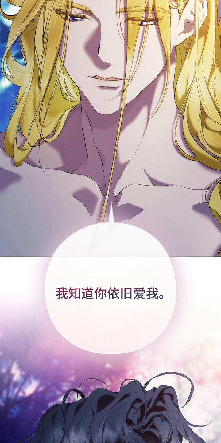 神谕之爱漫画,第17章：千回百转5图