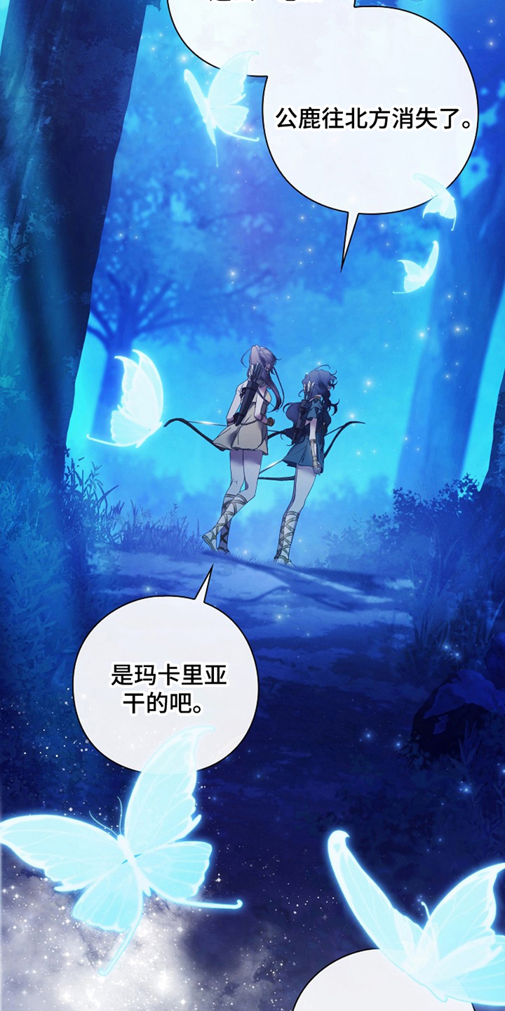 神谕之爱漫画,第2章：救赎1图