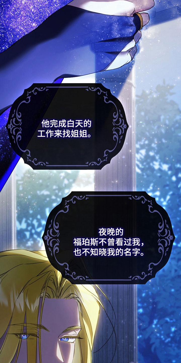 神谕之爱漫画,第4章：希望与绝望3图