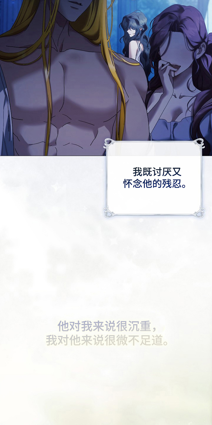 神谕之爱漫画,第10章：悲剧的开始3图
